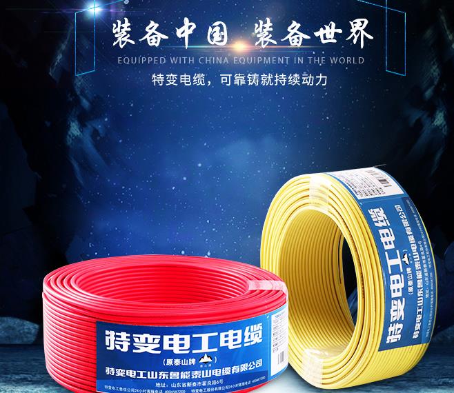 特變電纜，可靠鑄就持續(xù)動(dòng)力